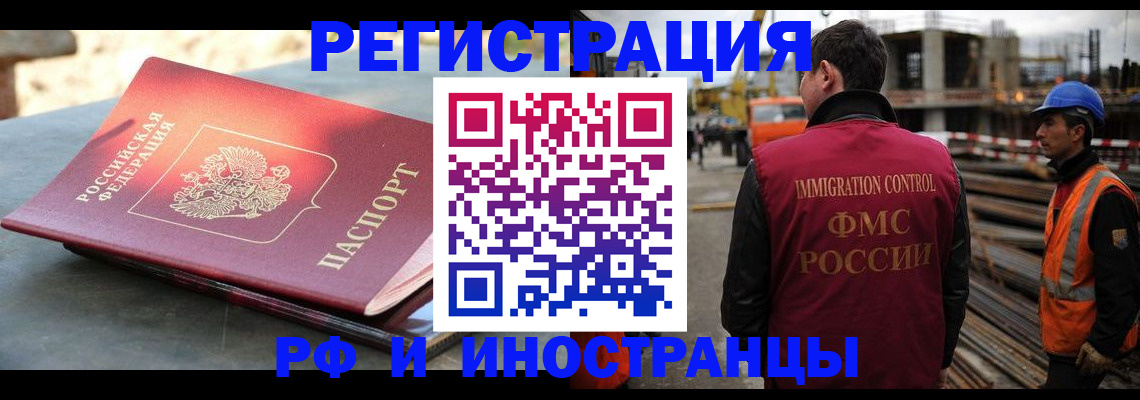 прописка в квартире в Радужном