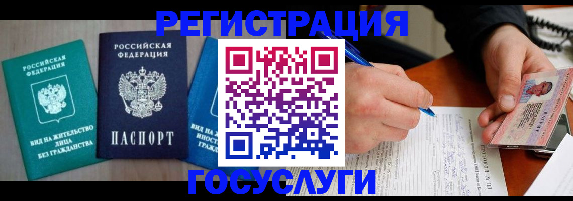 где прописаться в Радужном