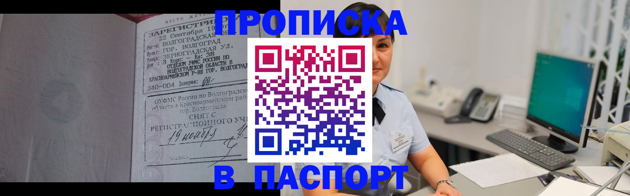 найти адрес прописки в Радужном