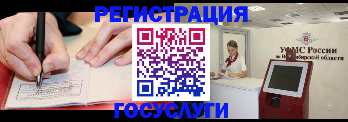 прописка штамп в Радужном