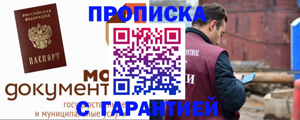 пропишу в квартире в Радужном
