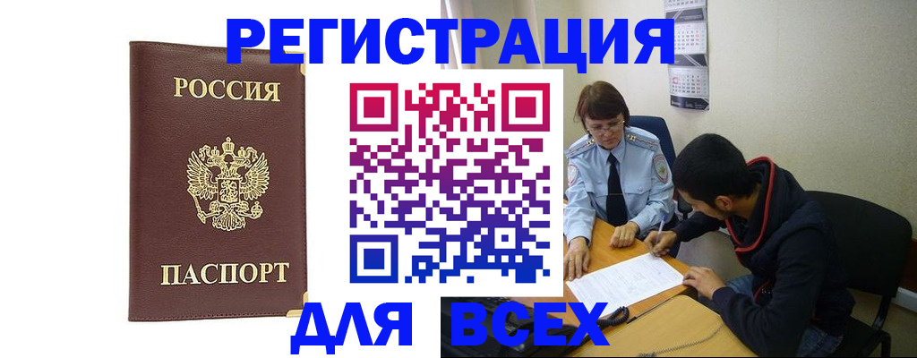 временная регистрация надежно в Радужном