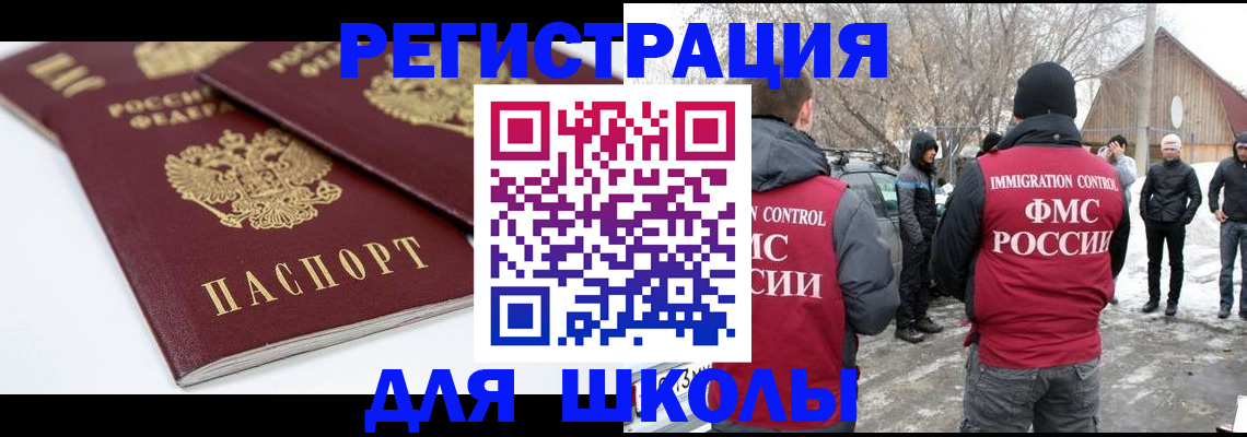 прописка гарантия в Радужном