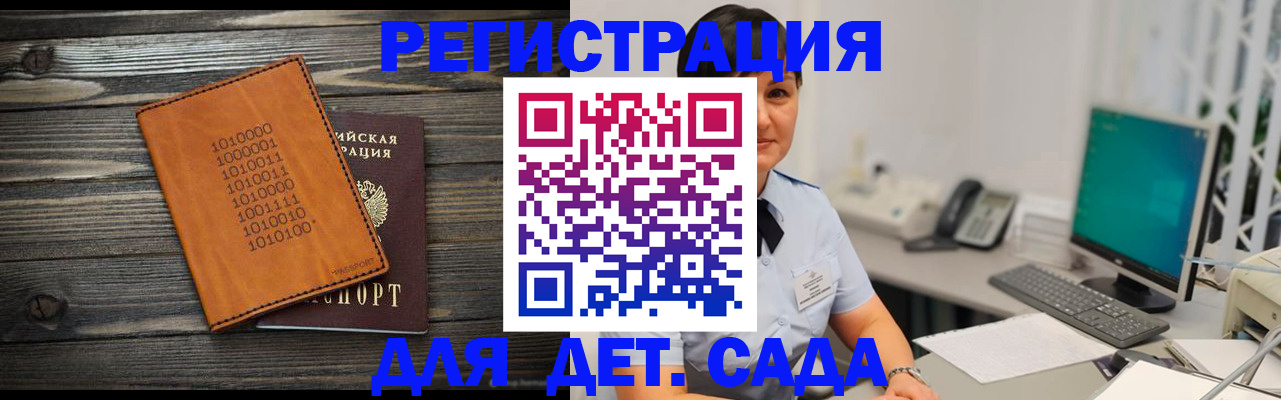 временная регистрация в Радужном