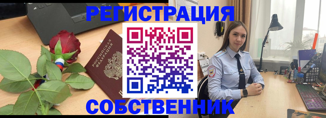 прописка штамп в Радужном